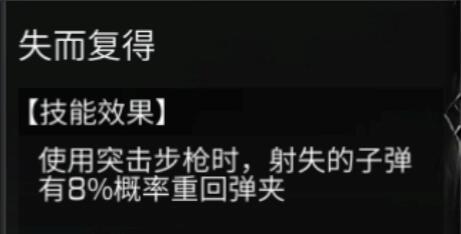 明日之后平民步枪兵玩法攻略