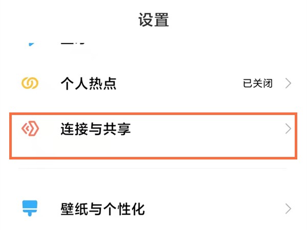 红米note11tpro投屏怎么弄 投屏步骤教程详细介绍