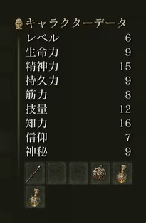 艾尔登法环初始职业加点建议