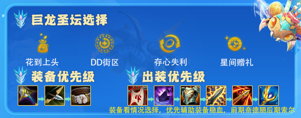 云顶之弈12.13九星界龙怎么搭配