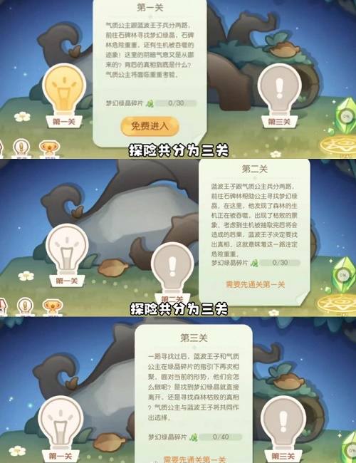 奥比岛手游梦幻国度第一宫怎么玩