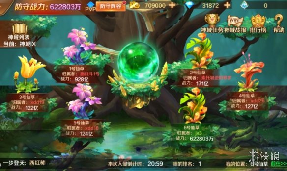 【新斗罗大陆攻略】生命之树玩法介绍（详细教程）