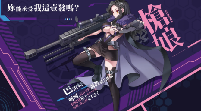 穿越火线枪娘活动怎么玩-枪娘活动入口及玩法攻略
