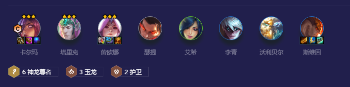 金铲铲之战玉龙尊者卡尔玛阵容怎么玩