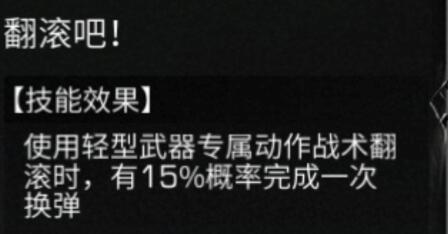明日之后平民步枪兵玩法攻略
