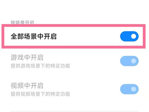 红米note11Tpro侧边栏在哪开启 侧边栏开启流程一览