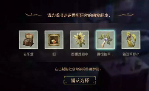 第五人格贝尔斯泰因的阴霾第五章怎么过