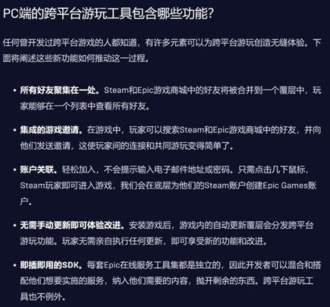 epic和steam好友能一起玩吗-epic怎么和steam好友一起玩