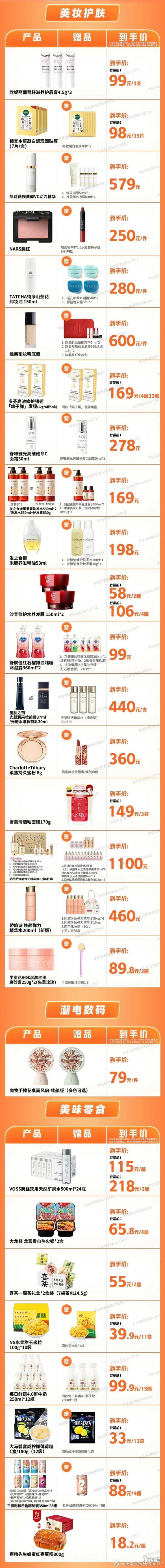 【李佳琦直播预告清单6.4攻略】2022李佳琦直播预告6.4（详细教程）