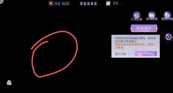 黑猫奇闻社现代篇第四章全结局怎么达成-黑猫奇闻社昆吾斩蛟剑2全结局攻略