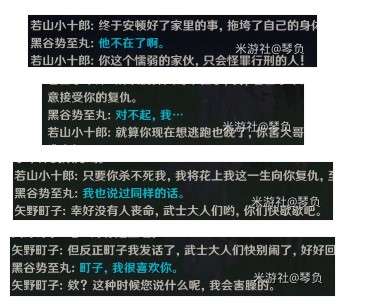 原神无生忍任务怎么做-原神无生忍任务攻略