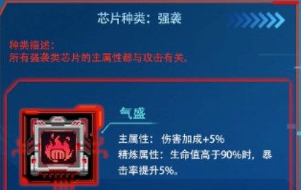 元气骑士芯片怎么获得