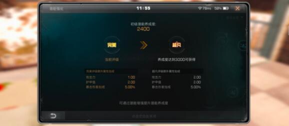 明日之后平民步枪兵潜能加点推荐