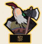 无悔华夏黎国兵种介绍