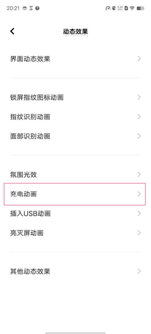 vivox80充电动画在哪设置 充电动画设置方法分享