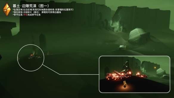 光遇破晓季暮土黑石红石在哪-光遇破晓季暮土黑石红石位置介绍
