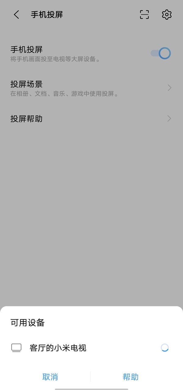 vivox80pro怎样进行投屏 投屏功能操作步骤分享