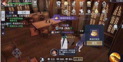 黎明之海加来隐藏宝物在哪-黎明之海加来隐藏宝物位置介绍
