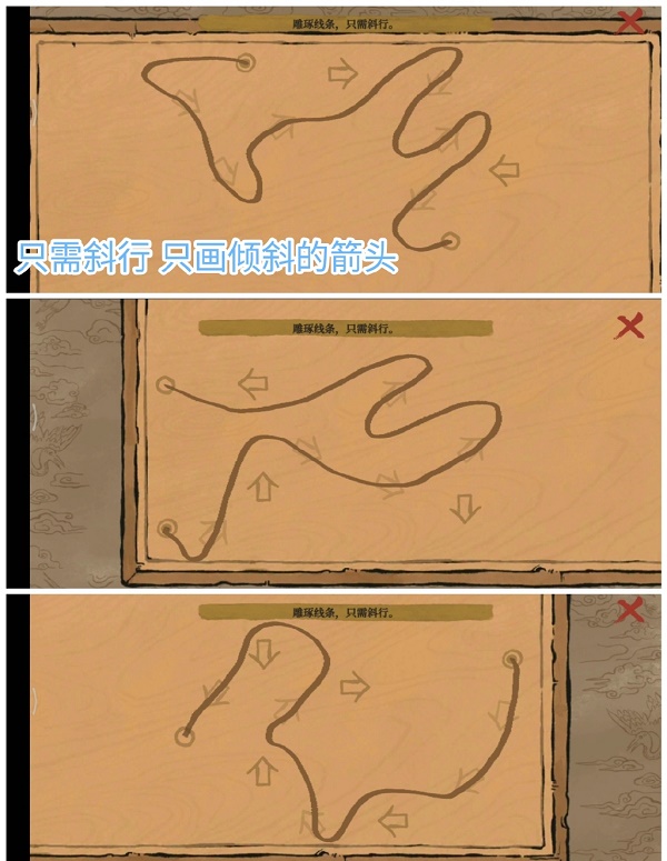 江南百景图雕琢线条只需斜行怎么画