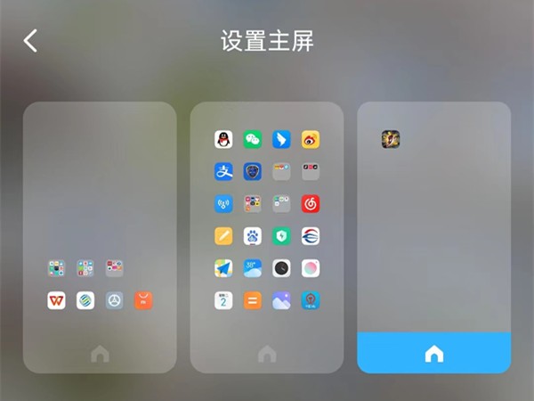 红米note11tpro如何显示主页 显示主页的设置方法介绍