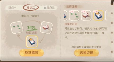 奥比岛手游暗夜袭击第五章验证猜想证据怎么选择