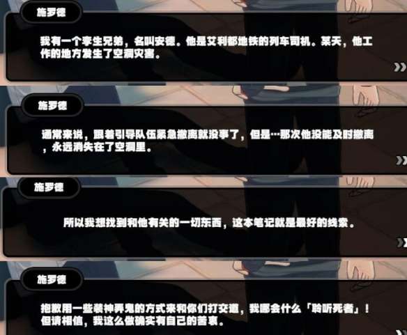 绝区零幽灵列车任务怎么做-绝区零幽灵列车任务攻略