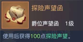 《黎明之海》爵位晋升与勋章洗炼教你男爵逆袭亲王-相关攻略
