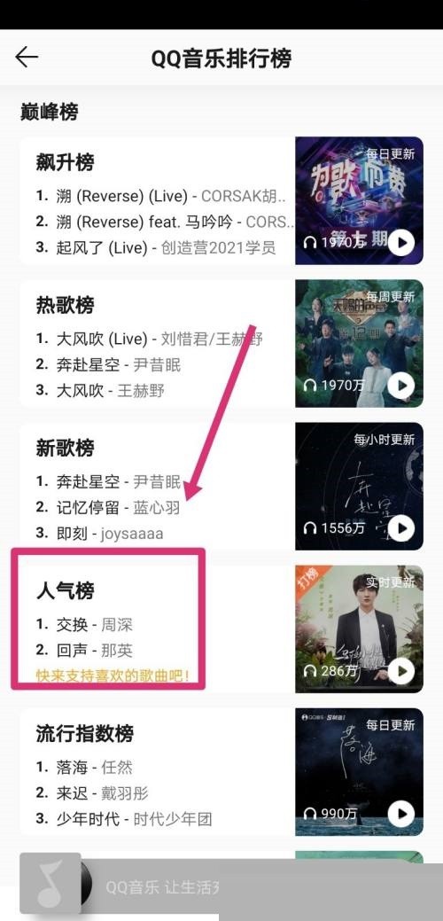 qq音乐乐币怎么用 乐币使用方法分享