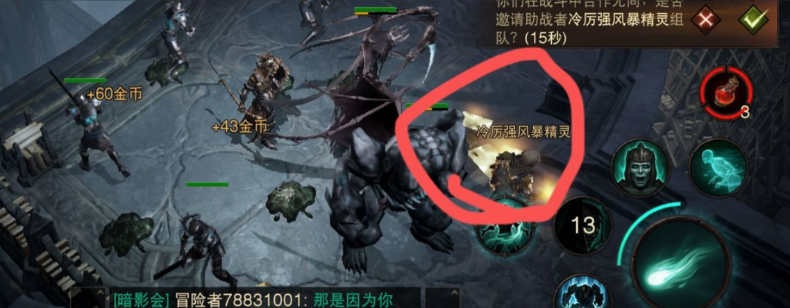 暗黑破坏神不朽赫拉迪姆遗志在哪