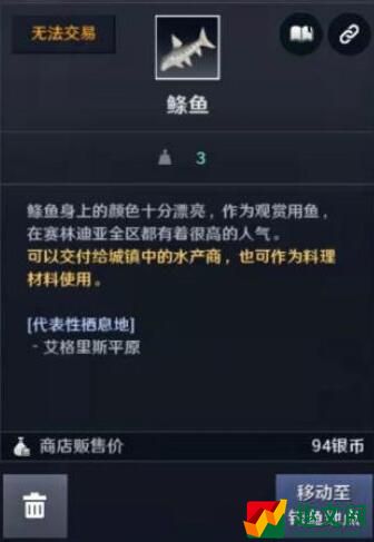 黑色沙漠手游钓鱼类分布位置大全