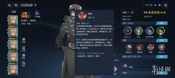 【诺亚之心攻略】幻灵马德兰介绍（详细教程）