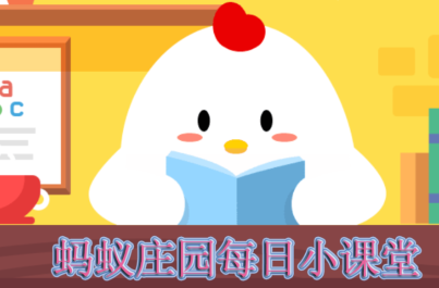蚂蚁庄园5.28答案2022跳跳糖为什么会跳