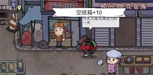 打工生活模拟器垃圾摊主考核三怎么过-打工生活模拟器垃圾摊主考核攻略