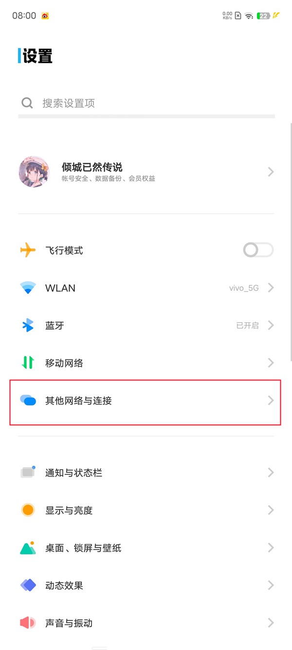 vivox80pro怎样进行投屏 投屏功能操作步骤分享
