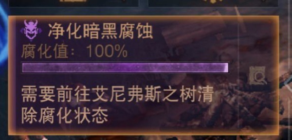 暗黑破坏神不朽黑森林地图探索任务怎么做