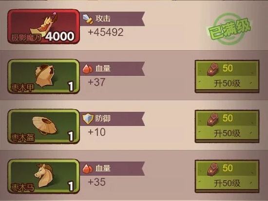 咸鱼之王装备怎么加点-咸鱼之王装备加点攻略