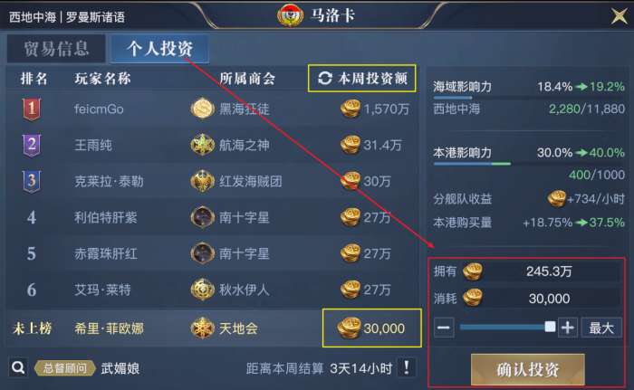 《黎明之海》爵位晋升与勋章洗炼教你男爵逆袭亲王-相关攻略