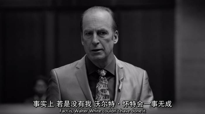 《风骚律师》：如何成为美剧天花板