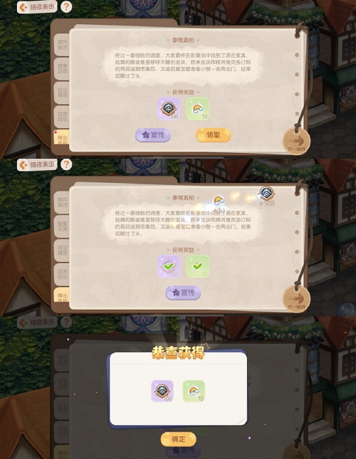 奥比岛手游暗夜袭击金块失踪之谜怎么过