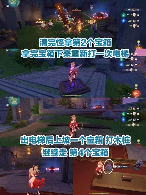 原神双双岛宝箱位置一览-原神双双岛宝箱位置大全