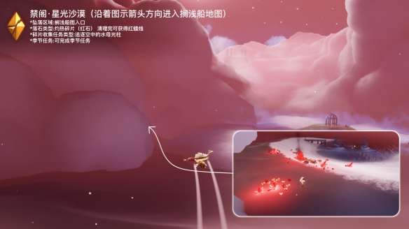 光遇破晓季禁阁黑石红石在哪-光遇破晓季禁阁黑石红石位置介绍
