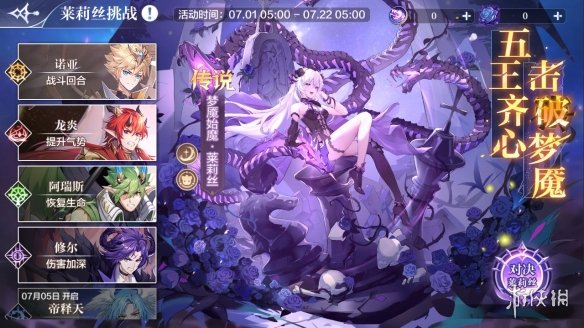 【奥奇传说攻略】全新灵纹玩法开启梦魇始魔莱莉丝登场（详细教程）