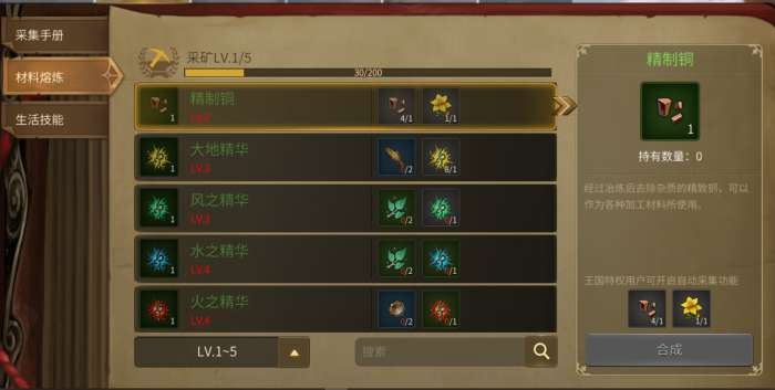 龙之谷世界生活职业采矿怎么玩-龙之谷世界生活职业采矿玩法攻略