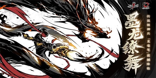 忍者必须死3龙毫笔兑换码是什么-十周年龙毫笔兑换码大全