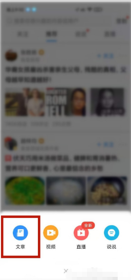 美篇怎么制作图片和文字 制作图片和文字步骤介绍