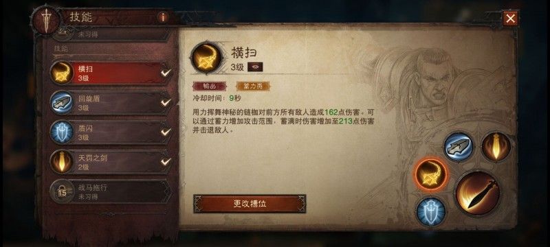 暗黑破坏神不朽圣教军宝石怎么选择