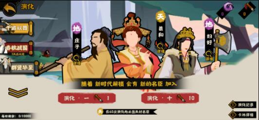 无悔华夏名臣等级提升方法攻略