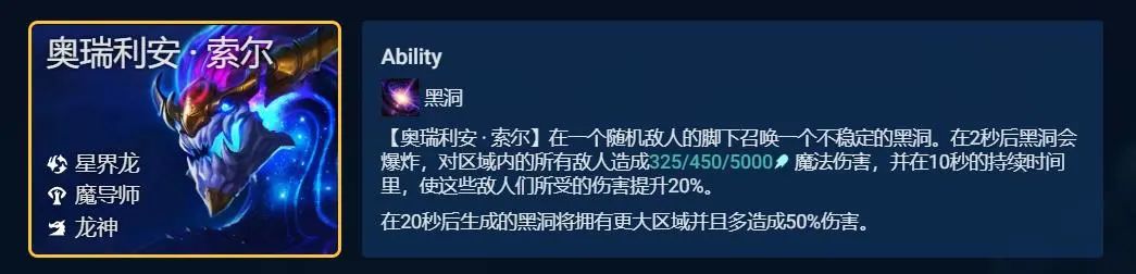 云顶之弈12.13九星界龙怎么搭配