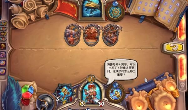 炉石传说海兽号谜题怎么通关-炉石传说海兽号迷题通关攻略