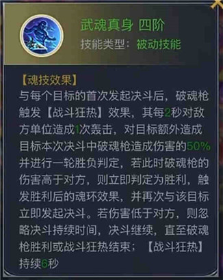 斗罗大陆破魂枪魂环怎么搭配